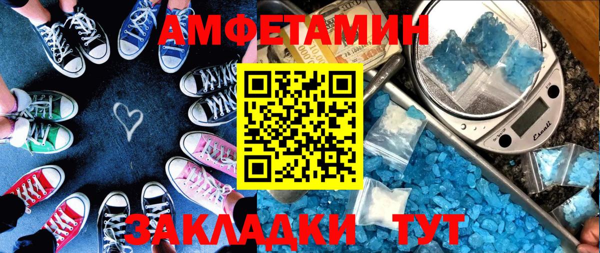 АМФЕТАМИН VHQ  Вход с VPN  Лиски 