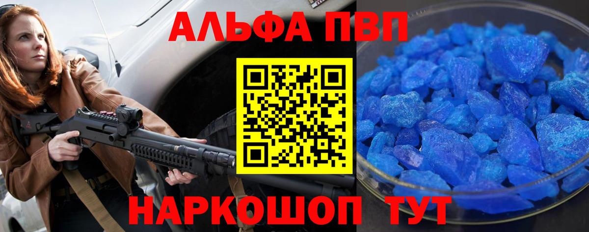 A PVP Соль Лиски