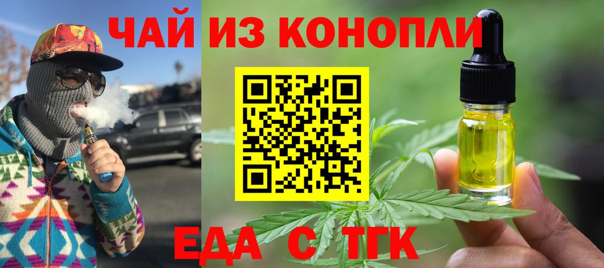 Cannafood конопля  Вход с VPN  Лиски 
