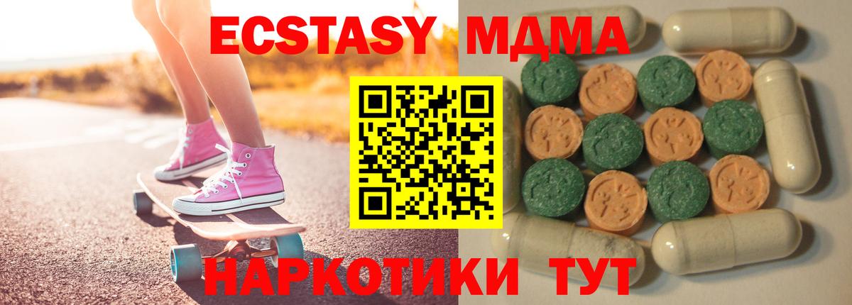 Ecstasy диски  Вход с VPN  Лиски 