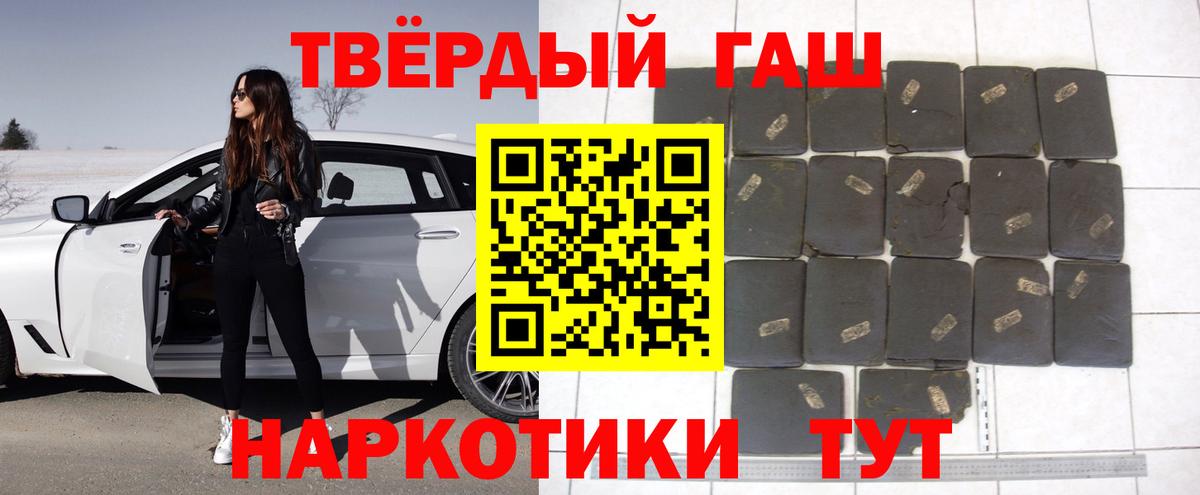 ГАШ убойный Лиски