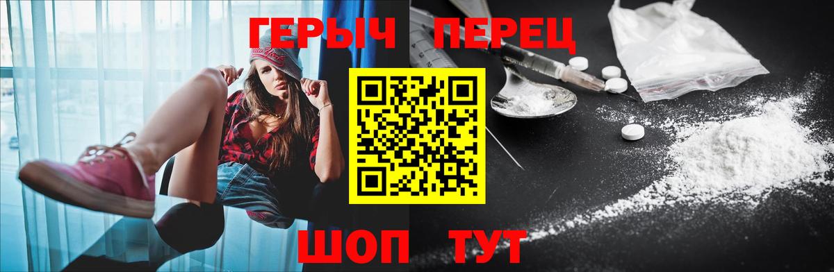 ГЕРОИН Heroin Лиски