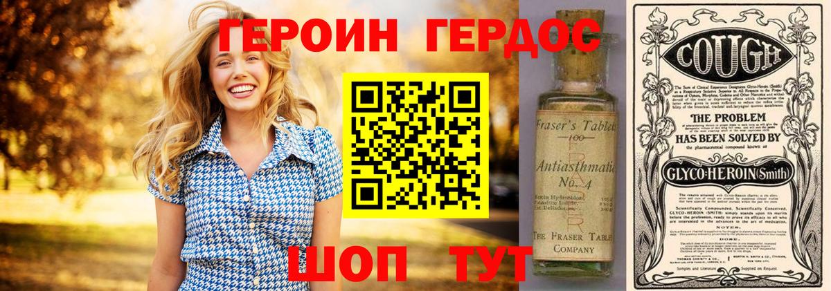 ГЕРОИН  Героин гречка  Вход с VPN  Лиски 