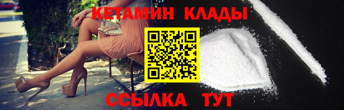 Кетамин ketamine  Вход с VPN  Кетамин ketamine  Лиски 