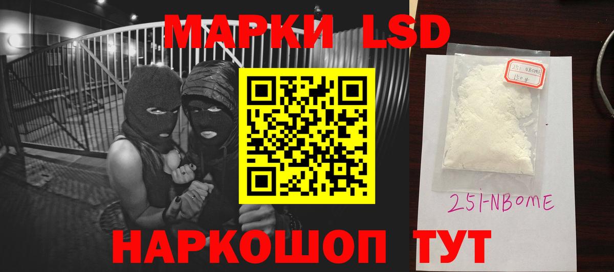 ЛСД экстази кислота Лиски