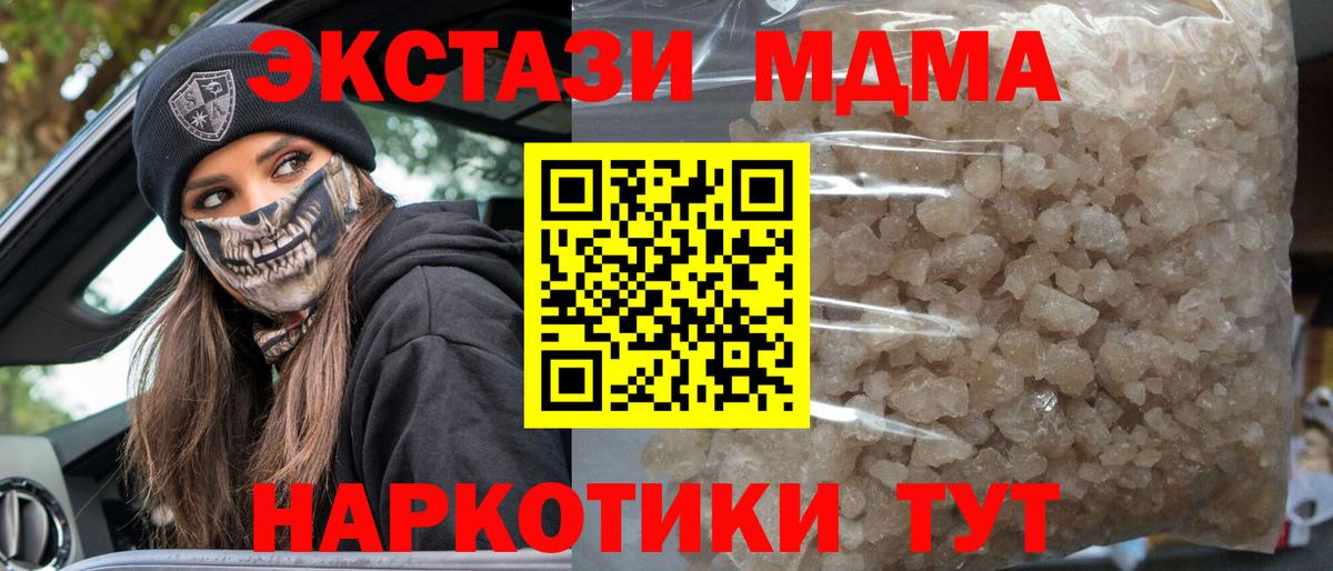МДМА  Вход с VPN  Лиски  МДМА молли 