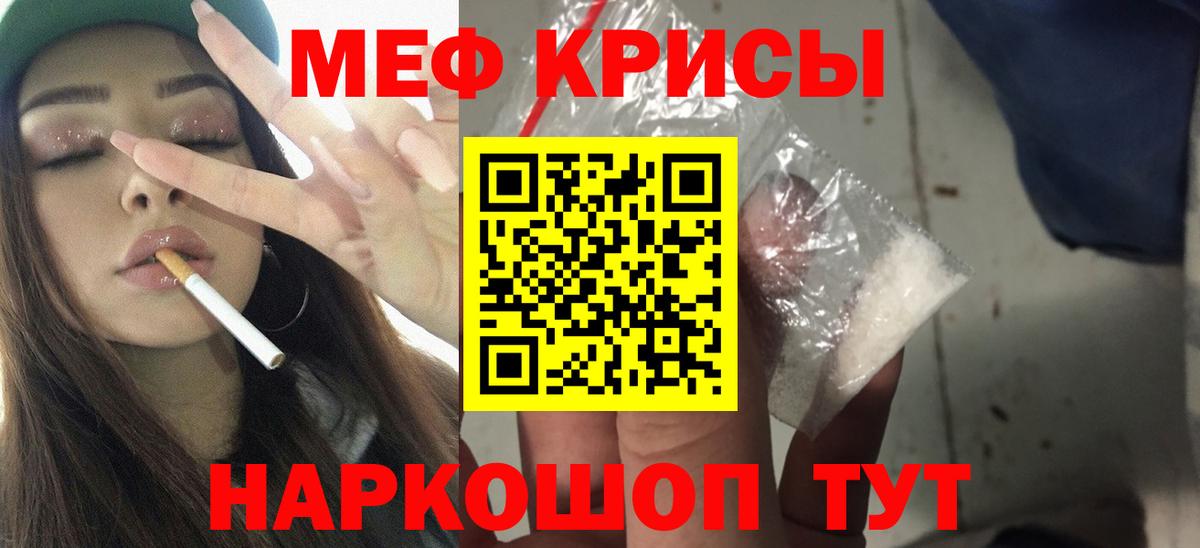 МЕФ  МЕФ кристаллы  Лиски  Вход с VPN  Меф  МЕФ mephedrone 