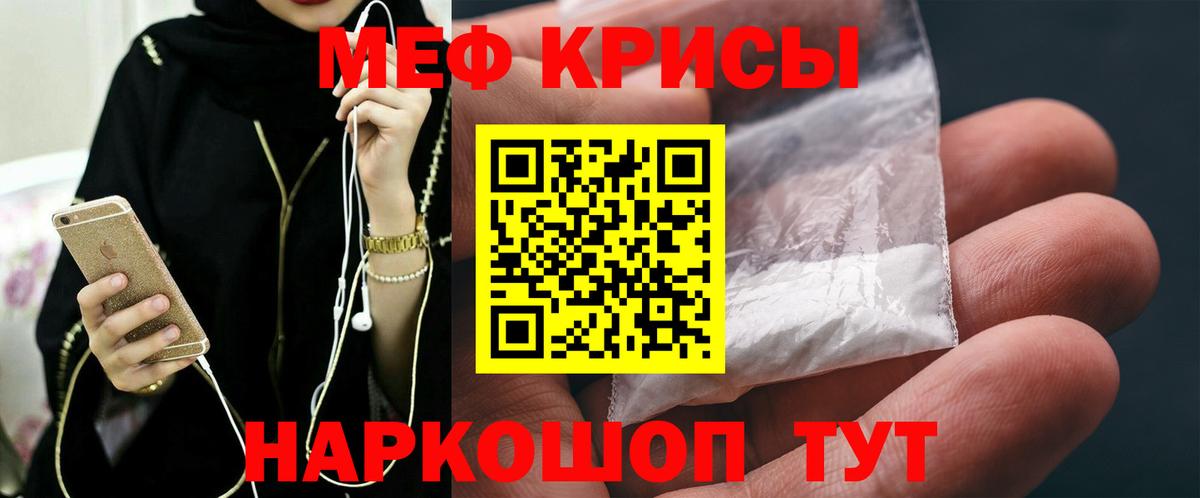 Меф  Лиски