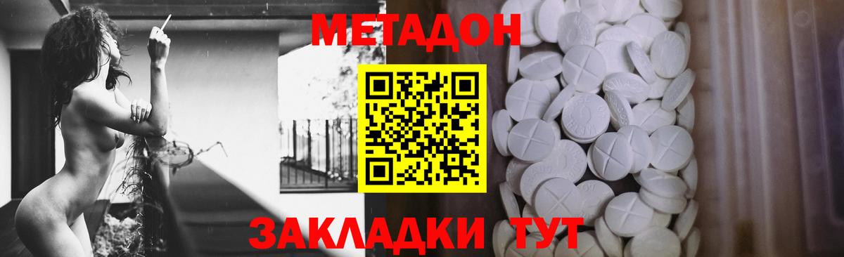 Лиски  МЕТАДОН VHQ  Вход с VPN  Метадон мёд 