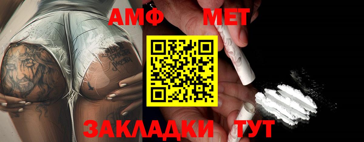 МЕТАМФЕТАМИН кристалл Лиски