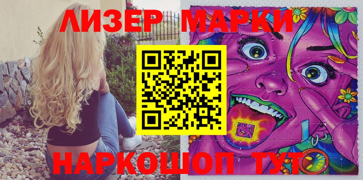 Марки N-bome 1,8мг Лиски