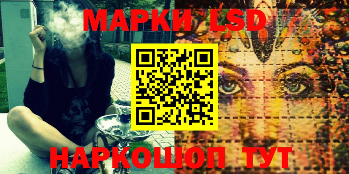 хочу наркоту  Наркотические марки 1,5мг  Вход с VPN  Наркотические марки  Наркотические марки 1,5мг  Лиски 