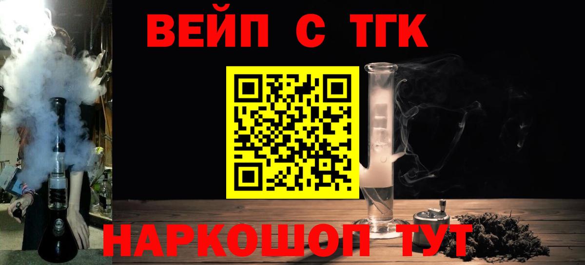 Дистиллят ТГК жижа Лиски