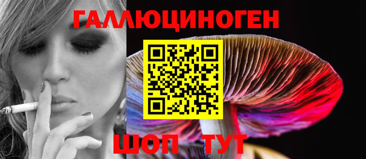 Псилоцибиновые грибы MAGIC MUSHROOMS Лиски